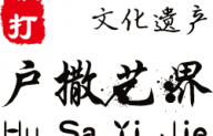 削铁如泥!来看看中国三大名刀之一户撒刀的厉害