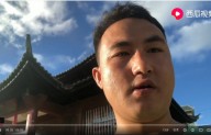 今天去拜访非物质文化遗产继承人!有幸看到了厨刀的锻打过程!