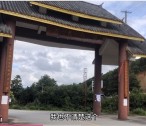 今天拜访一位做户撒刀的老板,户撒刀太厉害了砍钢管不卷刃不缺口