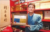 娄四东