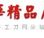云南户撒刀王(阿昌刀)官网|户撒刀王(阿昌刀)专卖—户撒手工刀-中华精品户撒刀网